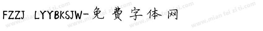 FZZJ LYYBKSJW字体转换